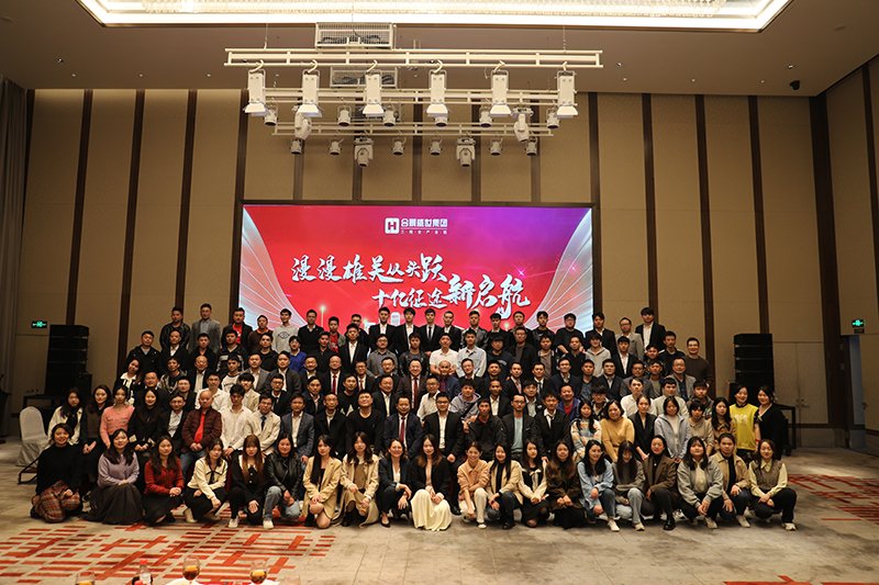 合景盛世集團(tuán)2023迎春晚會(huì)  超越夢(mèng)想，勢(shì)不可擋！