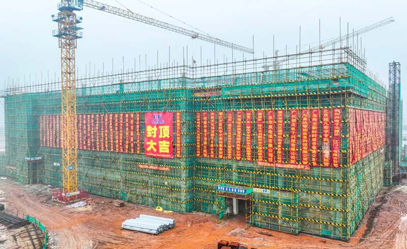 邁出了重要一步！“邦科工業(yè)園”一期主體廠房成功封頂