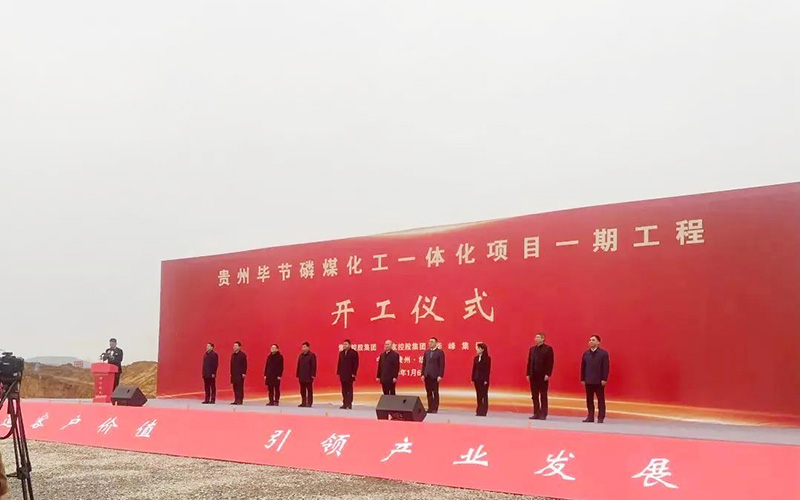 730億！貴州電池材料項(xiàng)目一期開工