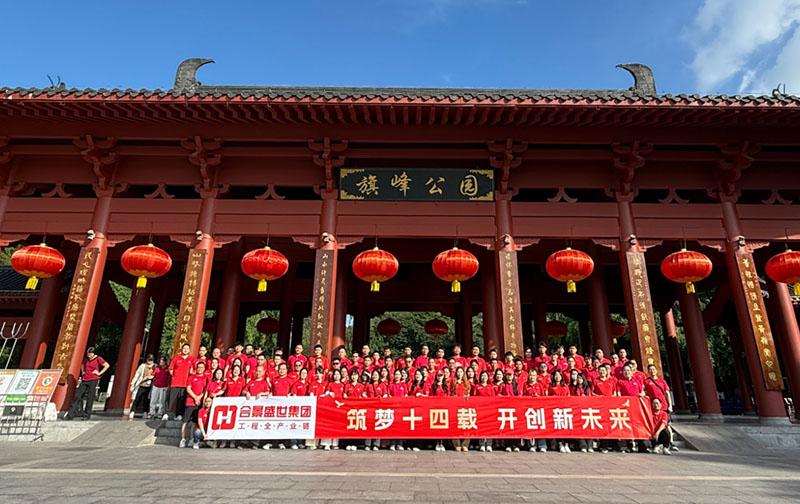 十四周年慶 | 8.5公里!合景人用腳步丈量初心，勇毅前行